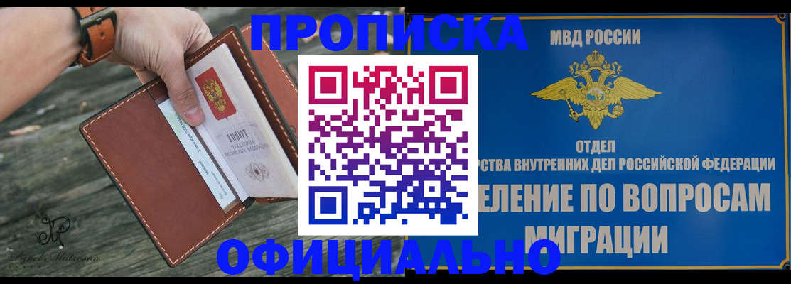 временная регистрация 2025 в Апшеронске