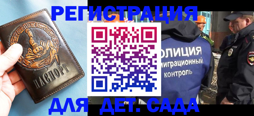 прописка в квартире в Апшеронске